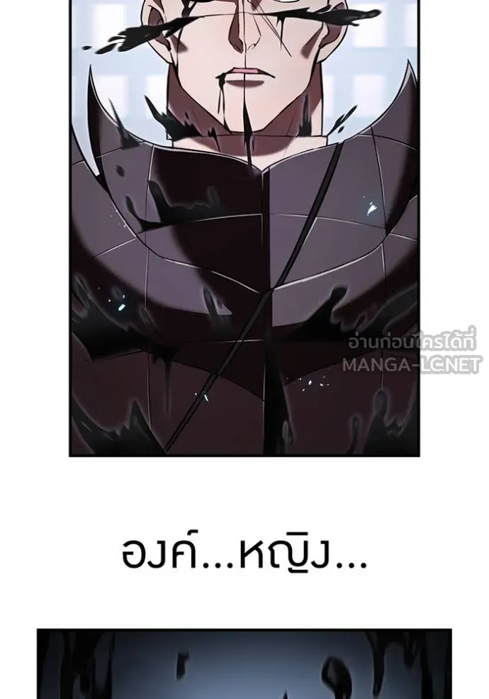 ฮันเตอร์สกิลโกง ตอนที่ 70 รูปที่ 13