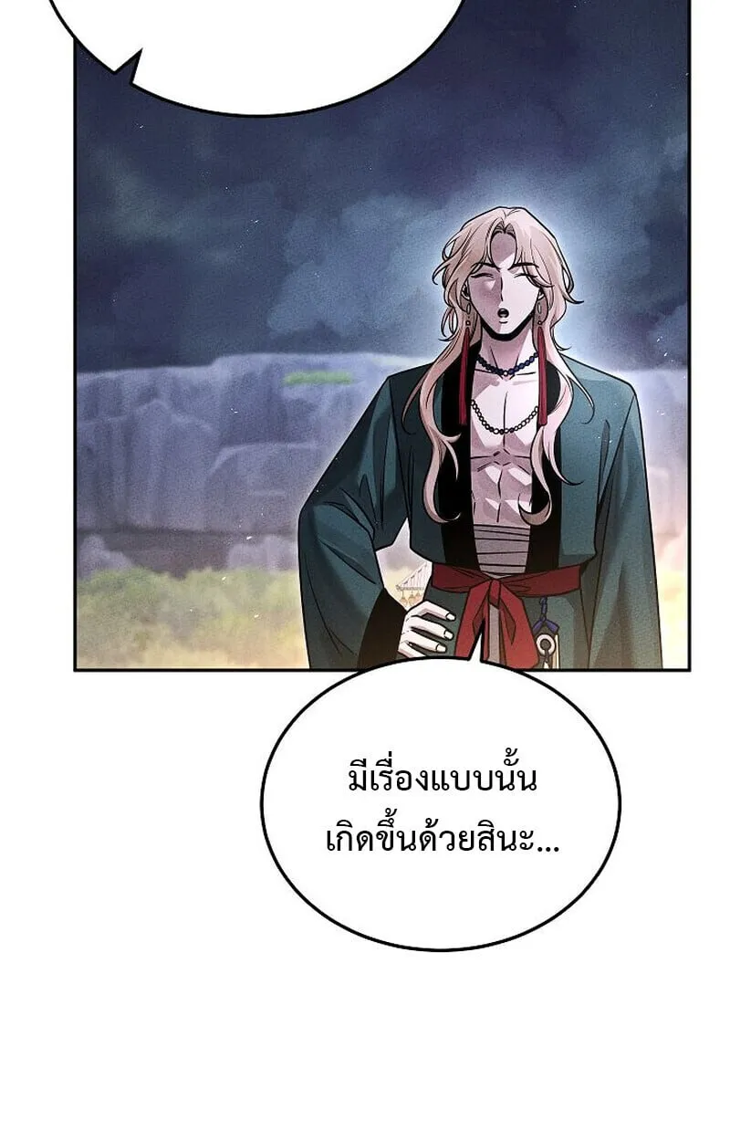 The Divine Demon_s Grand Ascension เส_นทางชำระแค_นส_เทวมารผ_พ_ช_ตสวรรค_ ตอนที่ ตอนที่ 25 รูปที่ 112