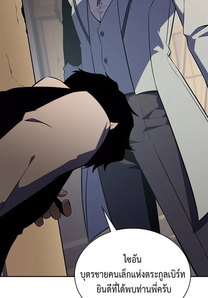 ลูกชายคนเล็กของดยุกคือมือสังหาร ตอนที่ 14 รูปที่ 71