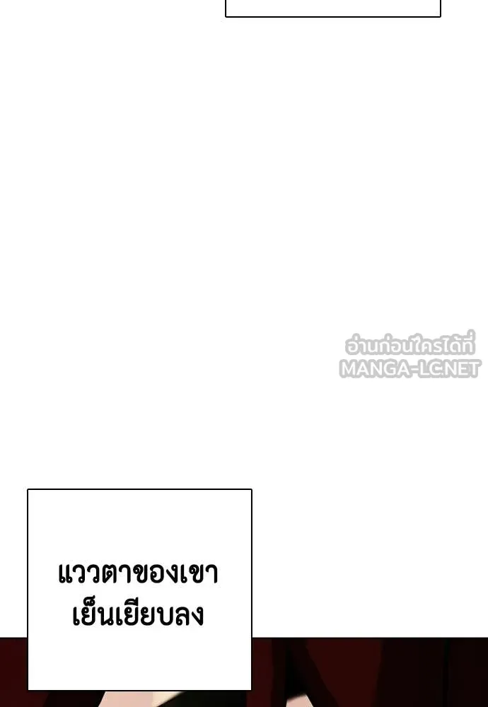 หมาหัวเน่า ตอนที่ 160 รูปที่ 132