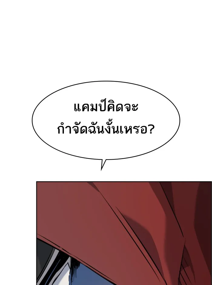 พี่ชายสายบอดี้การ์ด ตอนที่ 56 รูปที่ 2