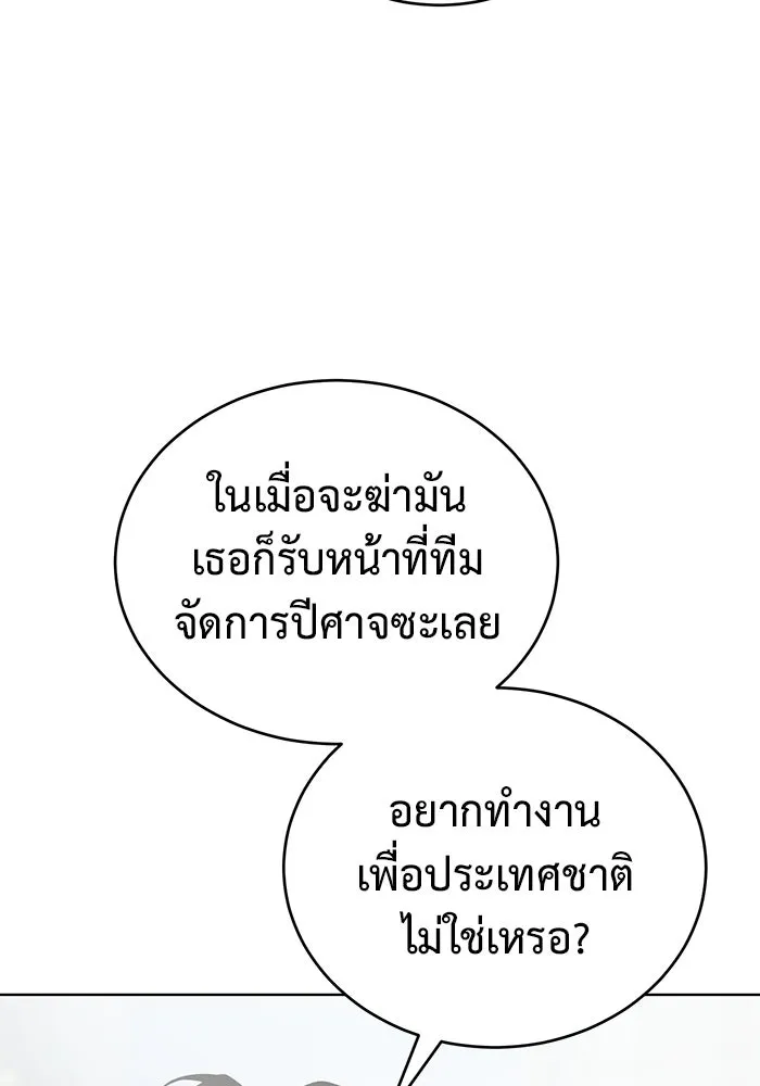 การกลับมาของทรราชวันสิ้นโลก ตอนที่ 33 รูปที่ 65