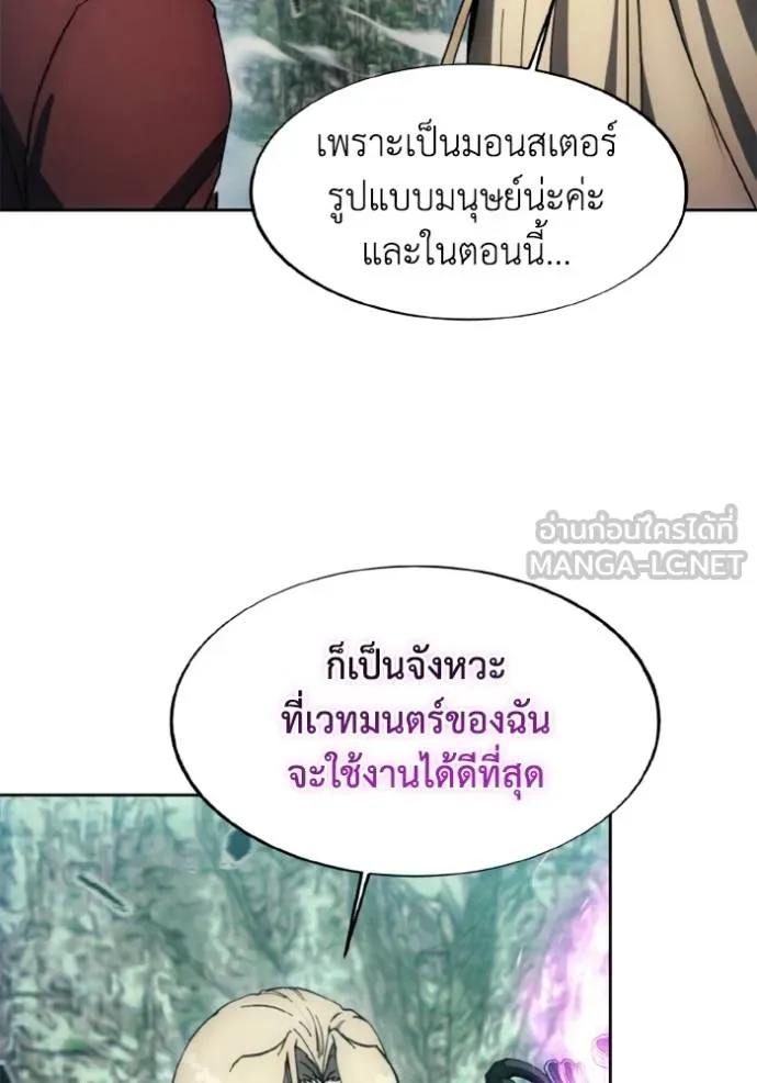 ศึกชิงบัลลังก์เทพเจ้ ตอนที่ 176 รูปที่ 83