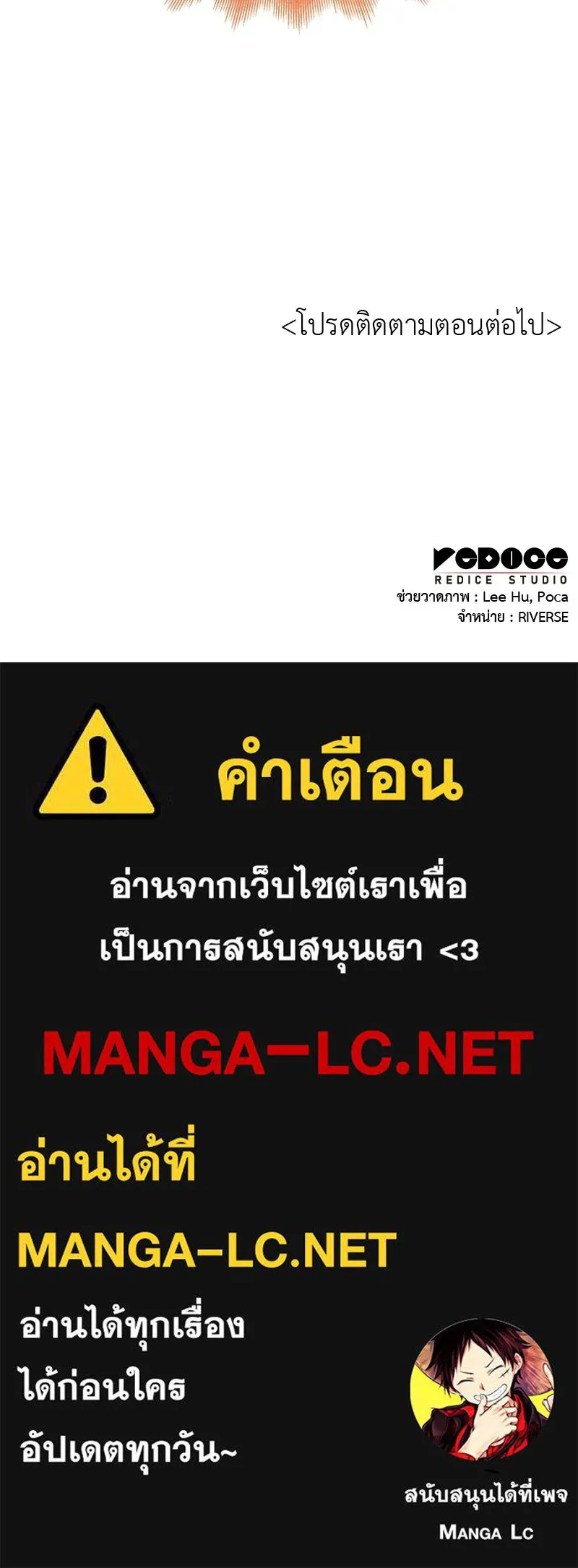 เกิดอีกทีเป็นว่าที่ประมุขลัทธิมาร ตอนที่ 137 รูปที่ 208
