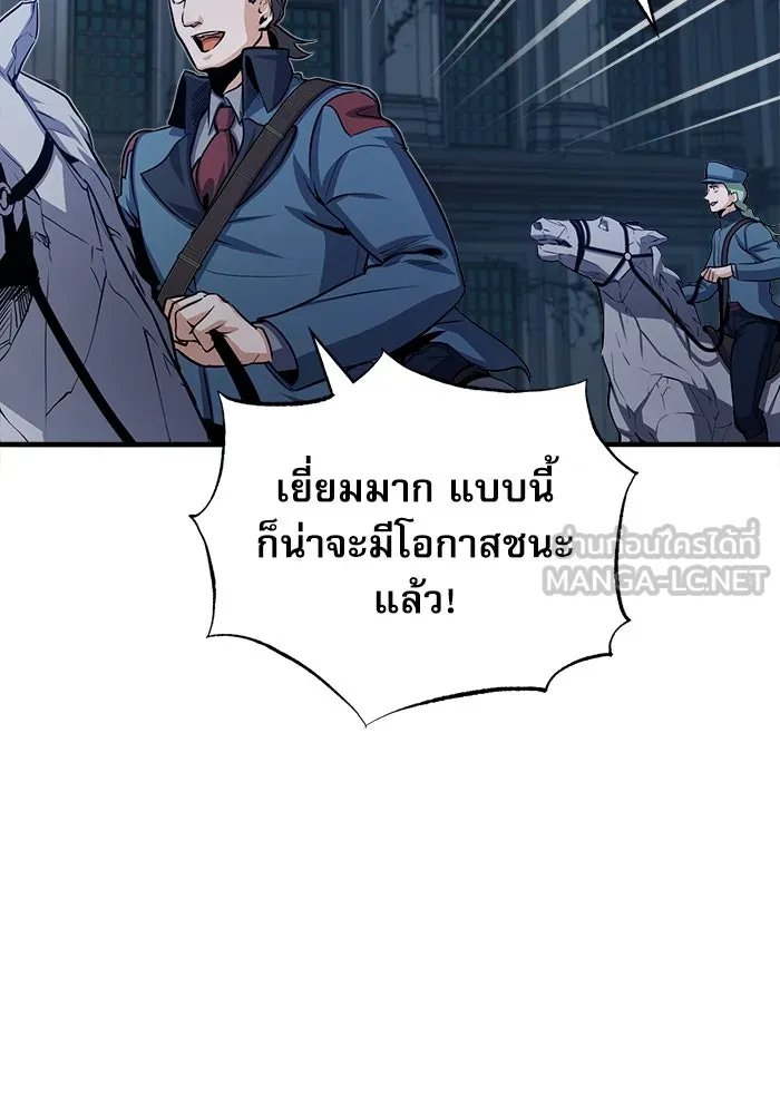 ศาสตราจารย์จำเป็นแห่งอะคาเดมี ตอนที่ 51 รูปที่ 90