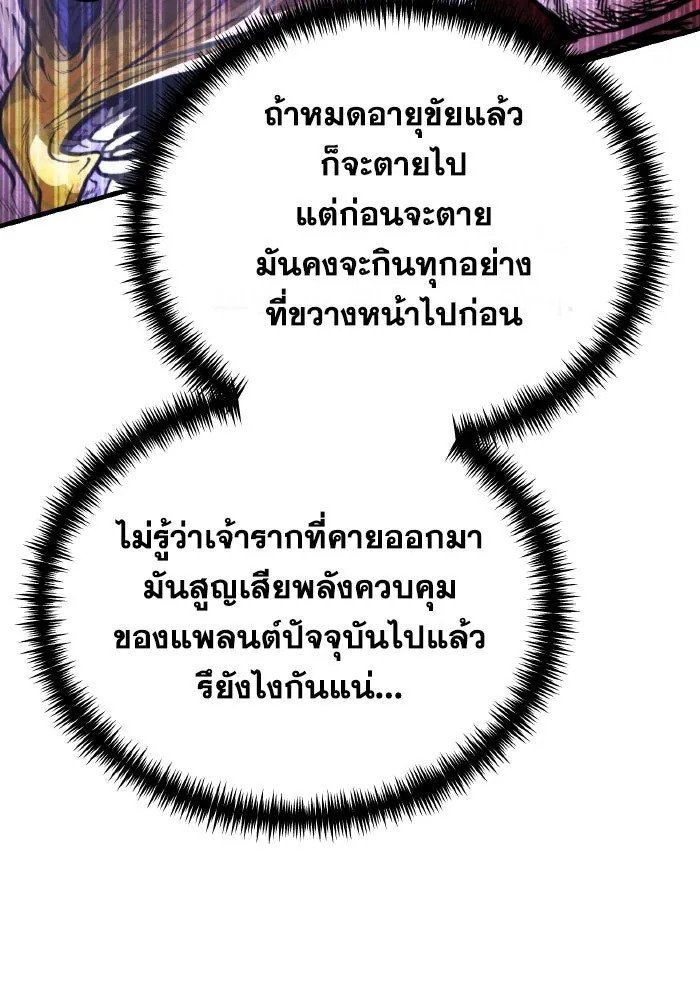 การแข่งขันของผู้เกิดใหม่ ตอนที่ 67 รูปที่ 73