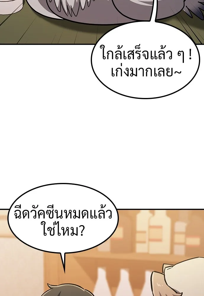คลินิกสัตว์ต่างโลกของคิมโอจิน ตอนที่ 26 รูปที่ 134
