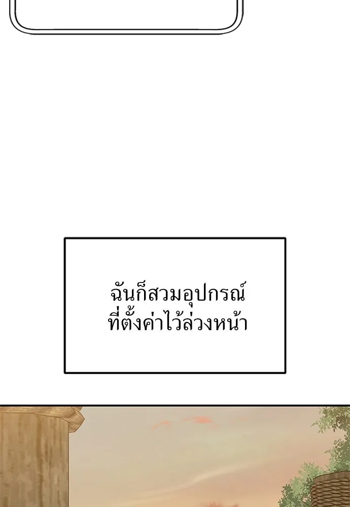 ผู้เชี่ยวชาญวันสิ้นโลก ตอนที่ 24 รูปที่ 13