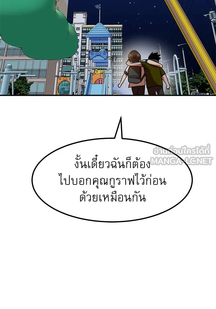 Double Click ตอนที่ 64 รูปที่ 135