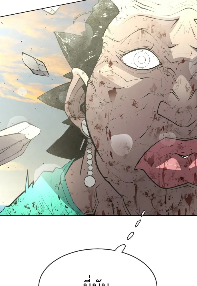 ยุคแห่งยอดมนุษย์ ตอนที่ 80 รูปที่ 16