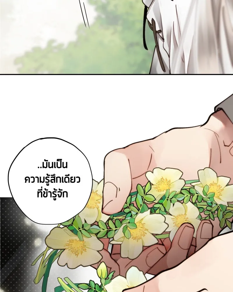 เทพมังกรคลั่งรัก ตอนที่ 31 น้ำตาเทพมังกร รูปที่ 53