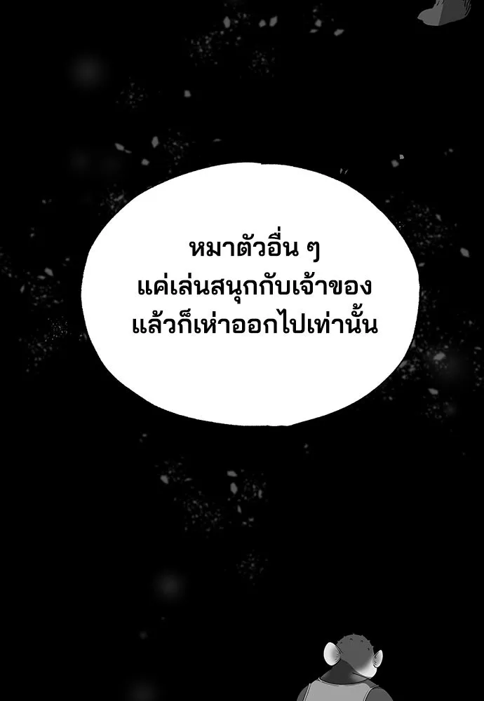 ร้านสะดวกซื้อต่างโลก ตอนที่ 14 รูปที่ 64