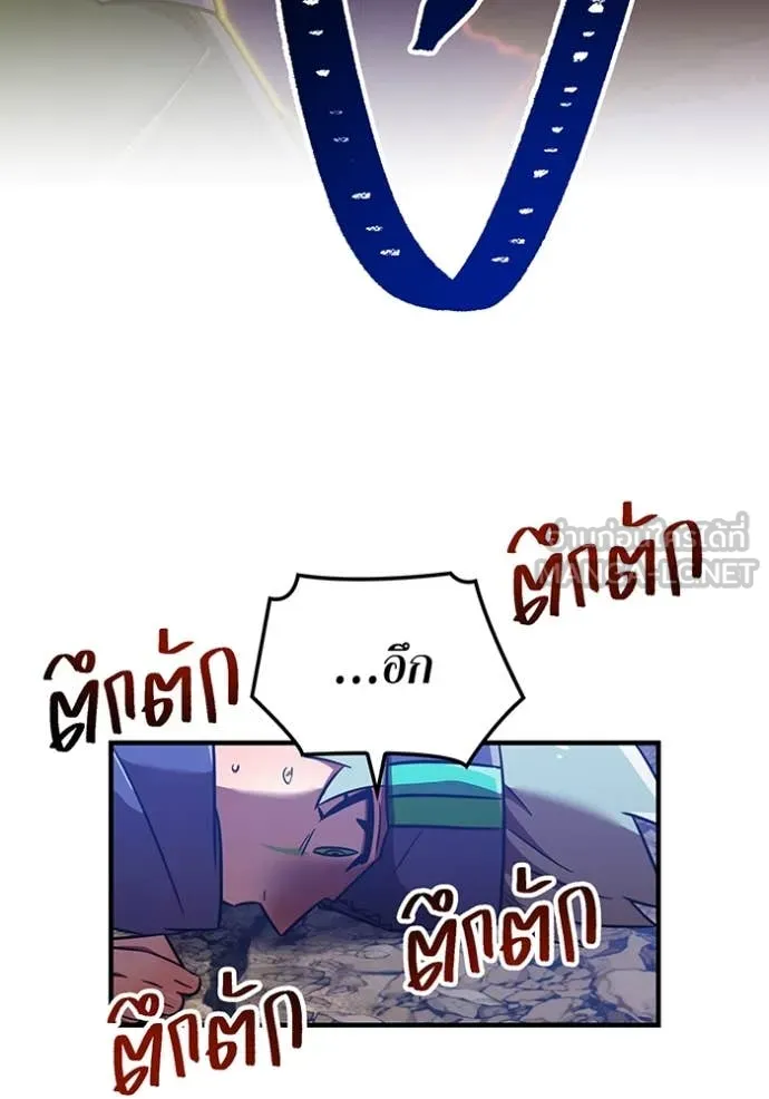 เพลเยอร์เลือดเทวะ ตอนที่ 92 รูปที่ 141