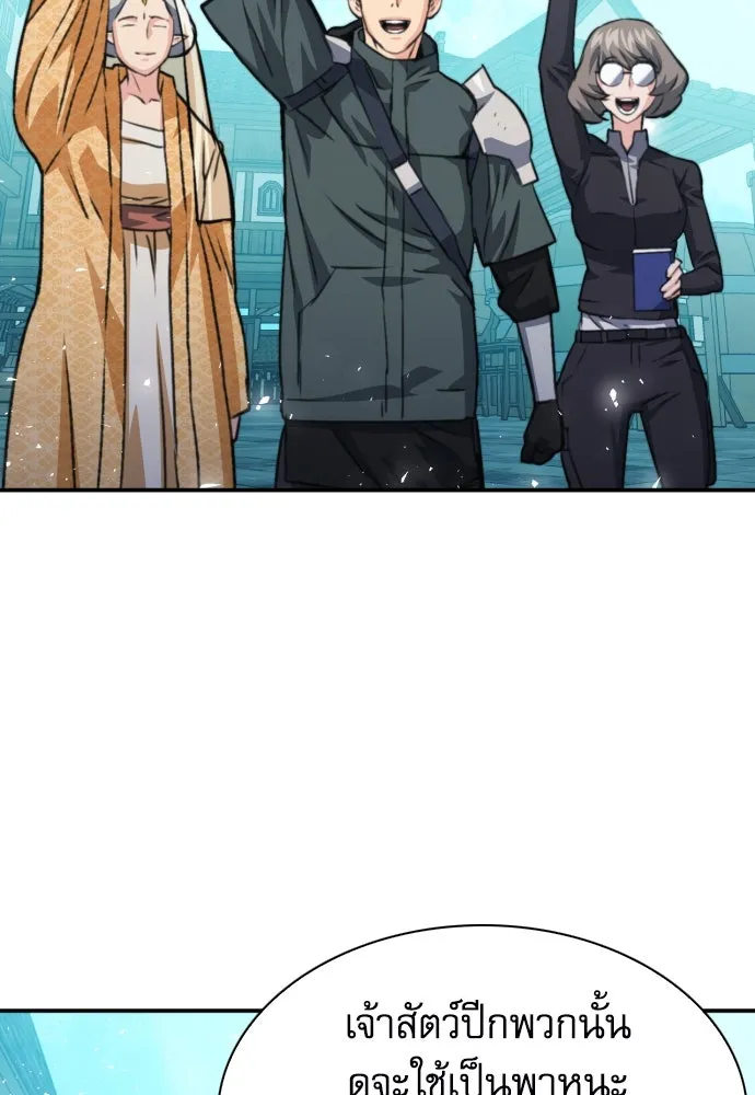 ดรูอิดแห่งสถานีโซล ตอนที่ 161 รูปที่ 169