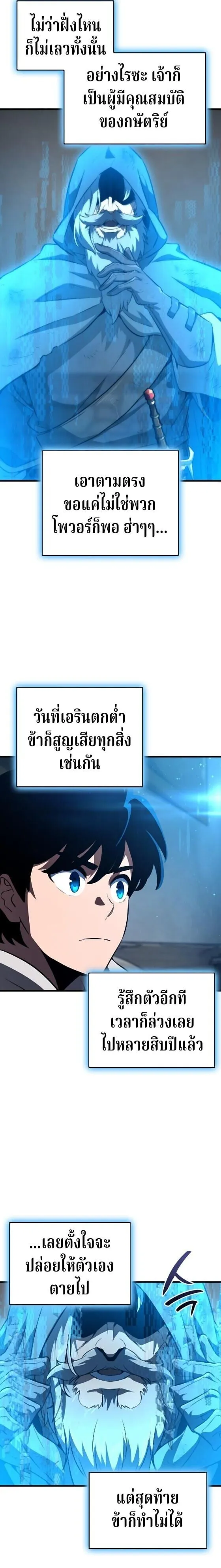 Valhalla Saga จากน_กเล_นเกมม_ออาช_พ ส_ตำนานแห_งว_ลฮ_ลลา ตอนที่ ตอนที่ 61 รูปที่ 10