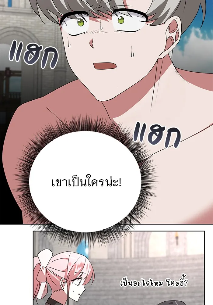 อะคาเดมีนี้เห็นทีจะเจ๊ง ตอนที่ 22 รูปที่ 43
