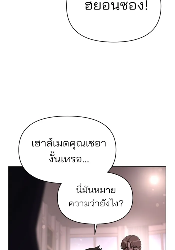 ความรักของอิซอบ ตอนที่ 9 รูปที่ 43