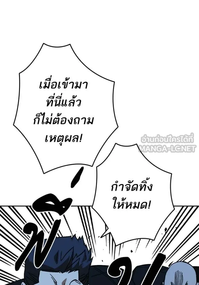 Study Group ตอนที่ 303 รูปที่ 95