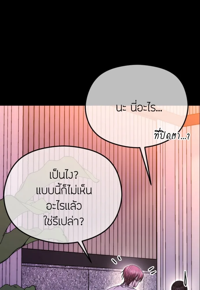 วิธีหนีตายจากนิยายโรคจิต ตอนที่ 80 รูปที่ 68