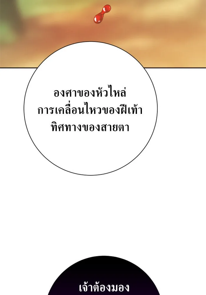 ชิงชีวิตพลิกลิขิตชะตา ตอนที่ 136. การโต้กลับของประกายไฟ รูปที่ 121