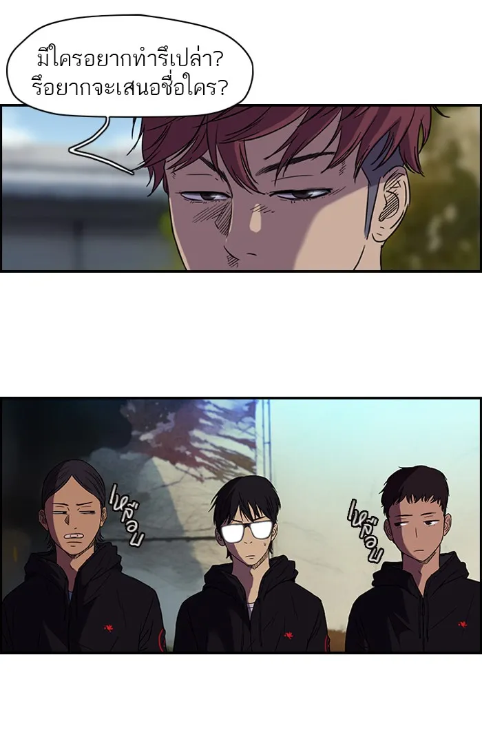 ปั่นสู้ฝันbrWind Breaker ตอนที่ 2 รูปที่ 55