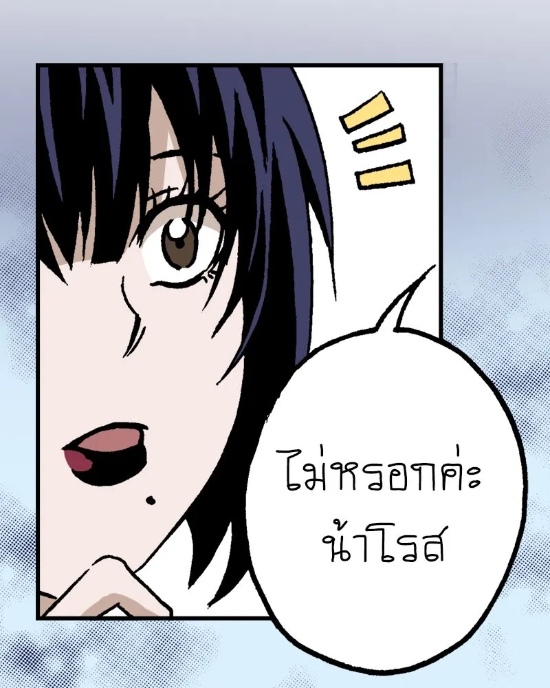 การิน BlaCX ปริศนาอาถรรพ์สีดำ ตอนที่ 35 doppelganger (3) รูปที่ 101