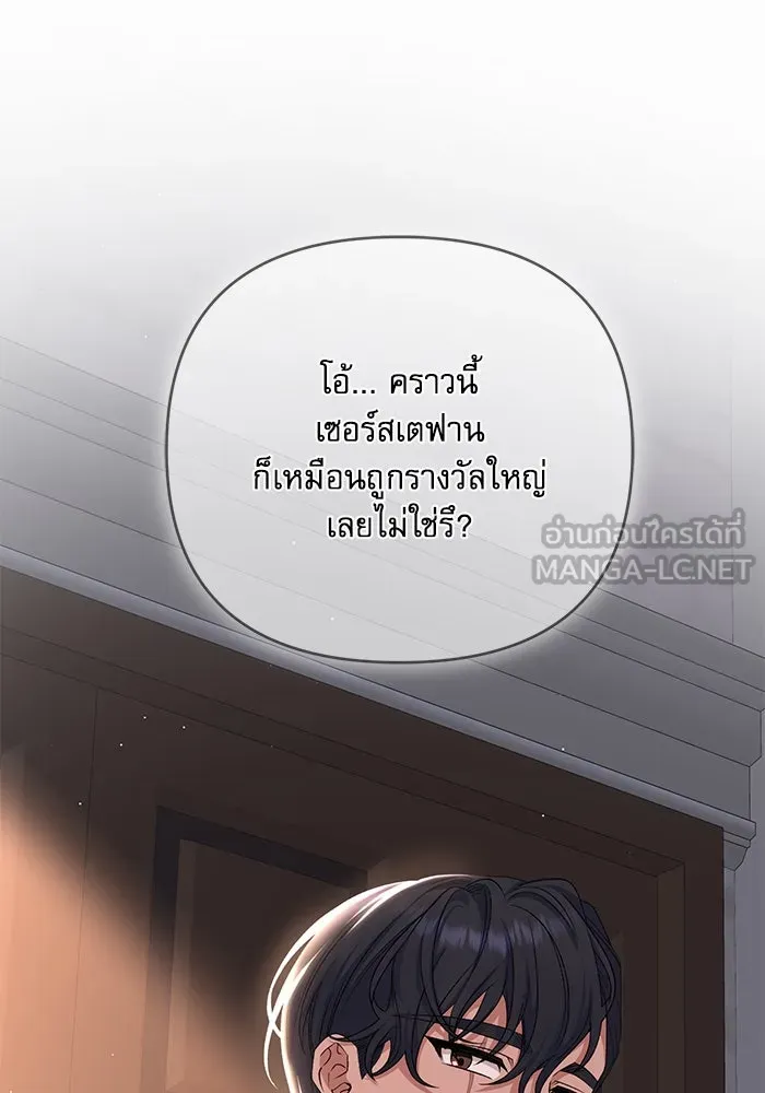 เกิดใหม่คราวนี้ ขอเป็นคนดีดูสักครั้ง ตอนที่ 63 รูปที่ 39