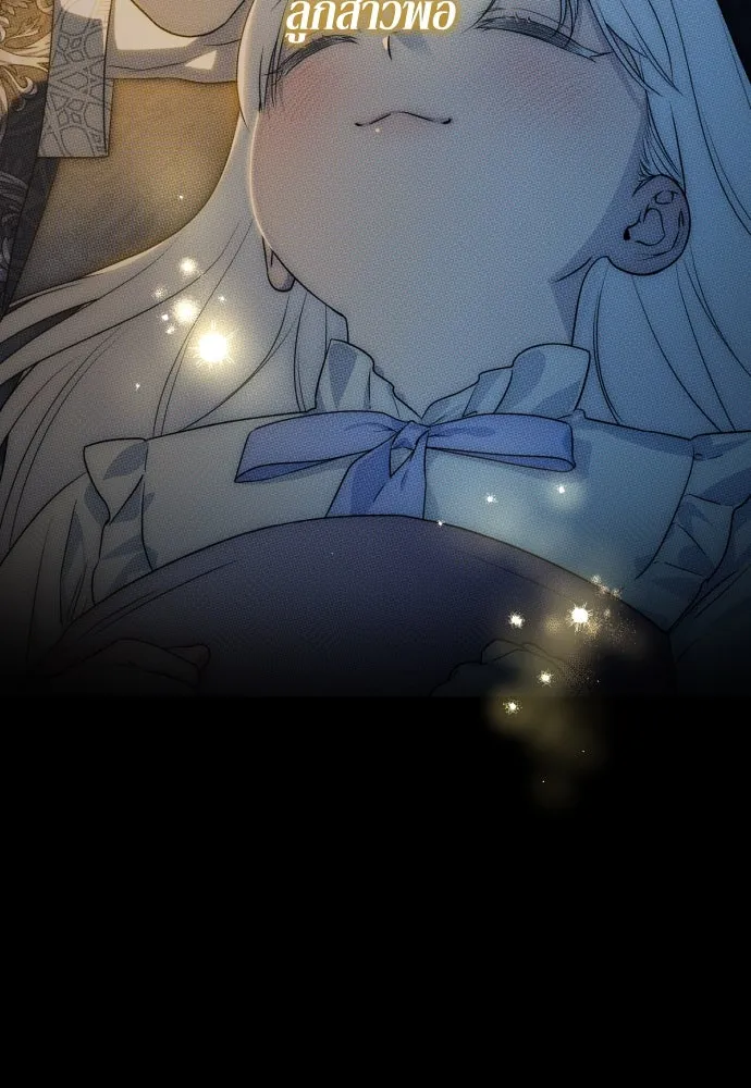 เลดี้มินต์ ตอนที่ 70 รูปที่ 103