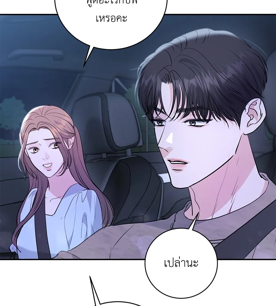 คิมหันต์นิรันดร ตอนที่ 31 รูปที่ 136