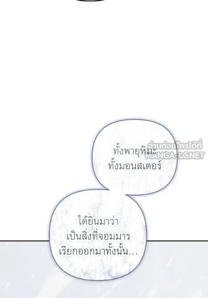 นึกว่าเป็นอิเซไค ตอนที่ 5 รูปที่ 14