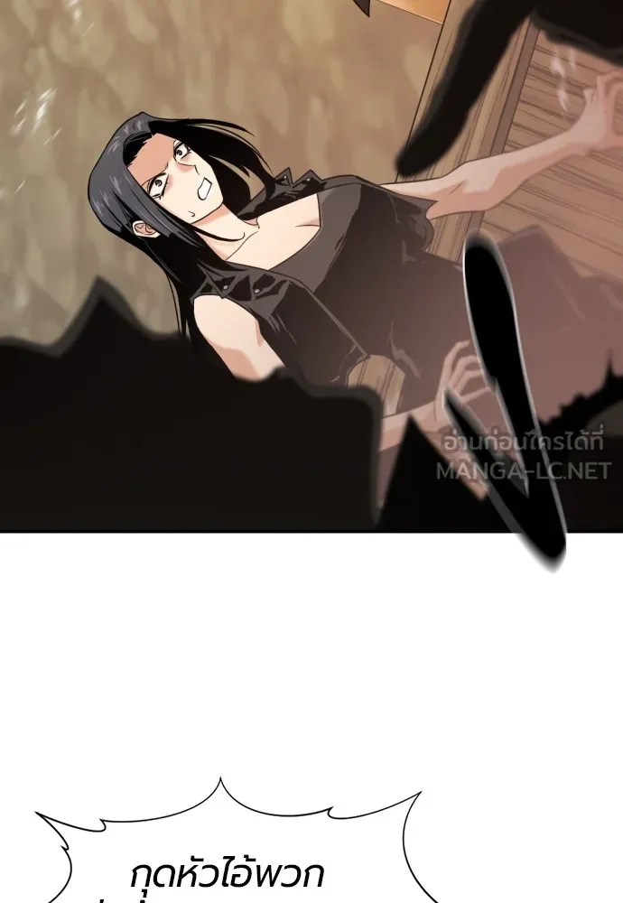 ยอดสถาปนิกผู้พิทักษ์อาณาจักร ตอนที่ 145 รูปที่ 6