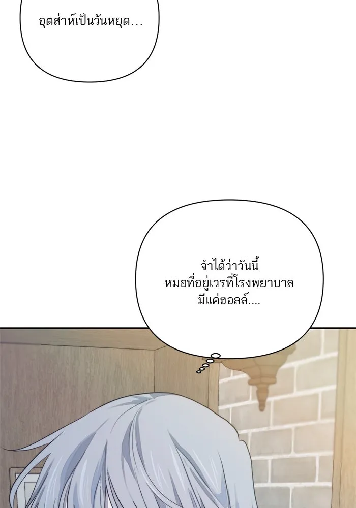 เปย์นี้เพื่อนาย My Sugar Baby ตอนที่ 13 ยิ้มทั้งน้ำตา รูปที่ 49