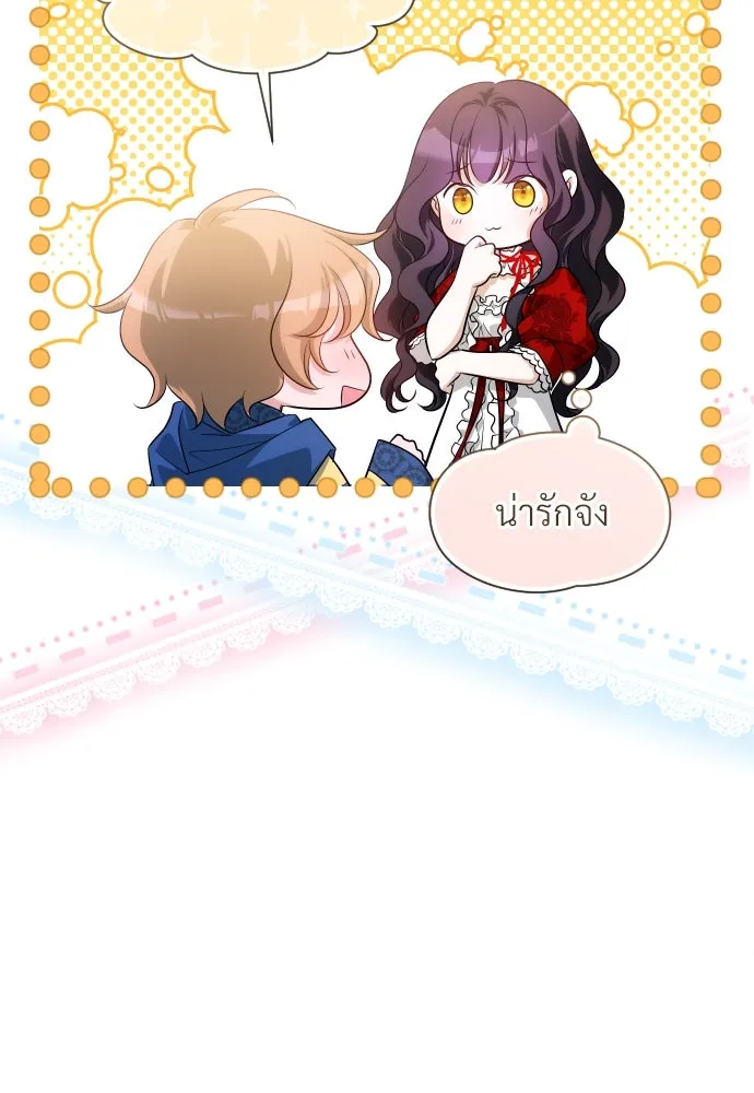 จักรพรรดิคลั่งรักที่เด็กกว่าฉันพันปี ตอนที่ 25 รูปที่ 118