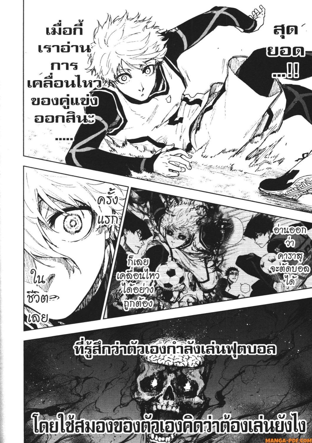 Manga-lc-com อ่านมังงะ อ่านการ์ตูน ออนไลน์ ฟรี Blue Lock Episode Nagi ตอนที่ 1 2 3 4 5 6 7 8 9 10 11 12 13 14 ฟรี ไม่มีโฆษณา Manga-lc - อ่าน มังงะ อ่าน การ์ตูน ออนไลน์ อ่านมังงะ ฟรี