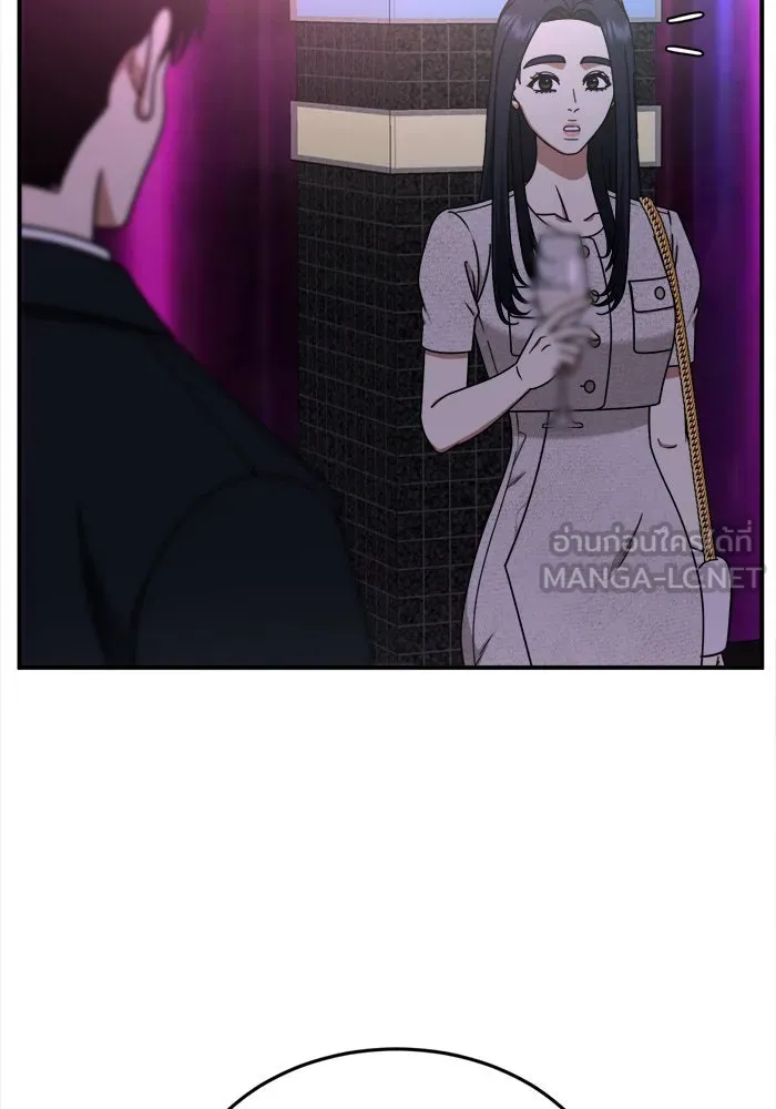 ช่วยเปลี่ยนฉันที ตอนที่ 205. ซีซัน 2 ลาอิมฮยัง 7 รูปที่ 141