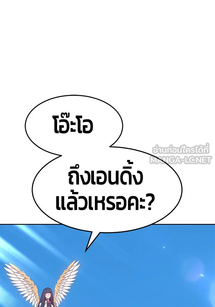 +99 ท่อนไม้พร้อมบวก ตอนที่ 16 รูปที่ 96