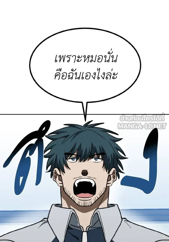 ราชาแห่งอ็อกทากอน ตอนที่ 98 รูปที่ 60