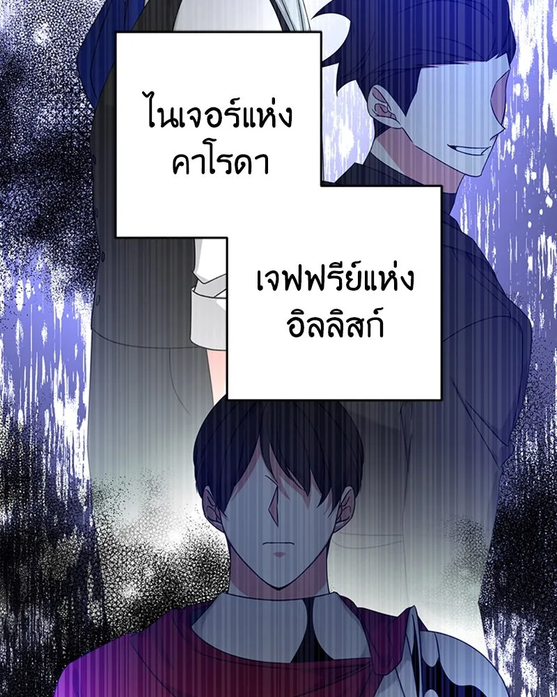 ภารกิจไล่ตามลุค บีเชล ตอนที่ 17 รูปที่ 70