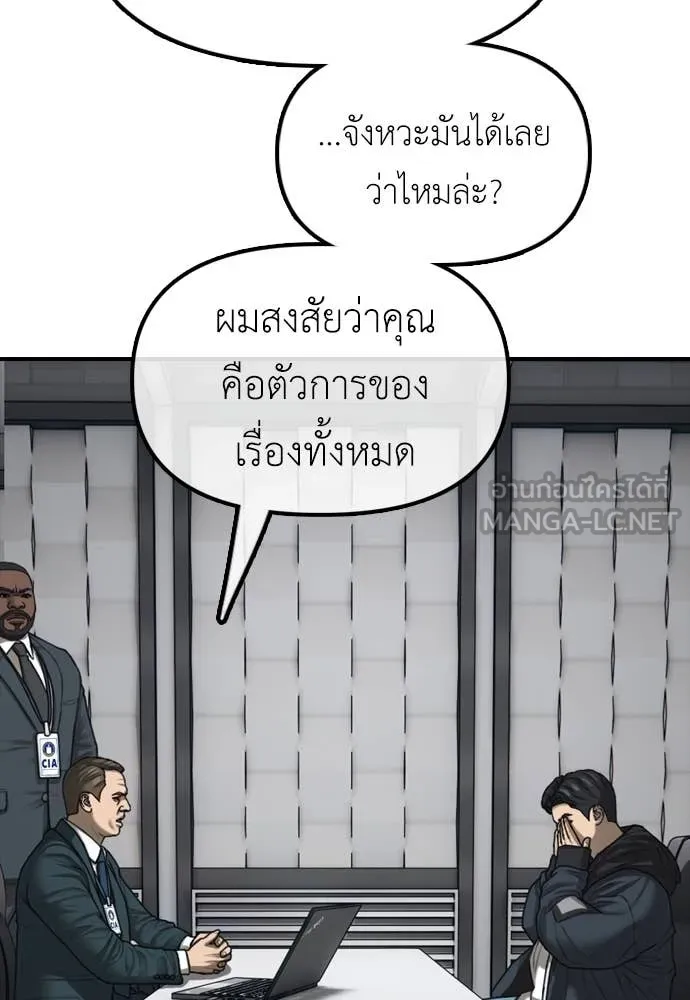 ผู้กล้าฝ่า ตอนที่ 22 รูปที่ 19