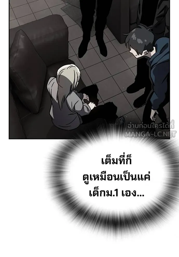 มหาสงครามคนแกร่ง ตอนที่ 31 รูปที่ 53