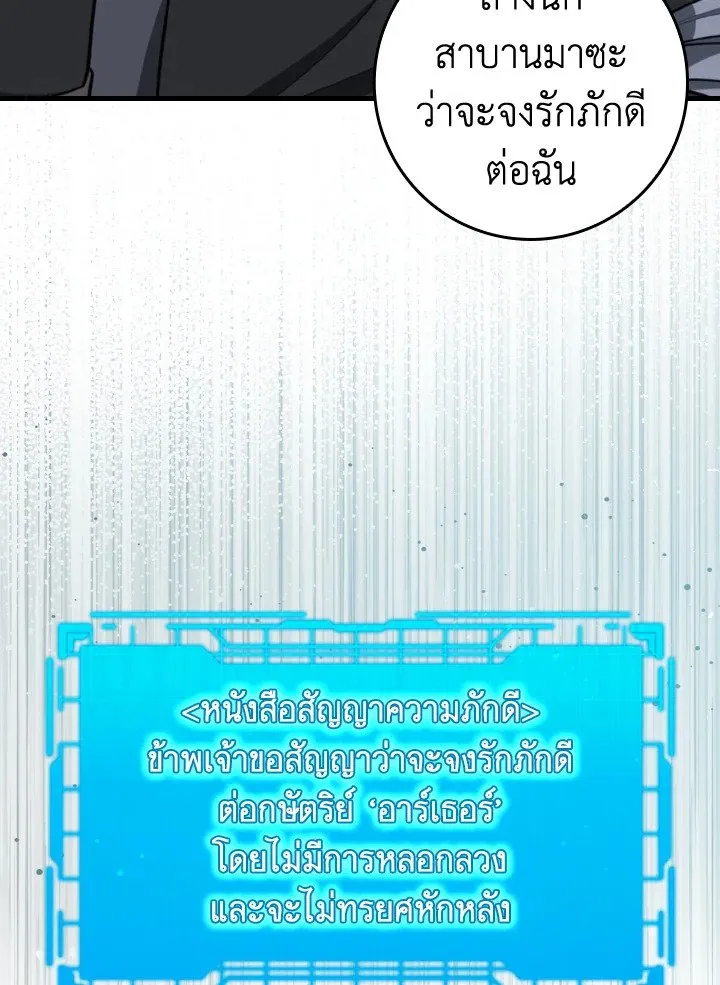 Max Level Player ตอนที่ ตอนที่ 69 รูปที่ 23