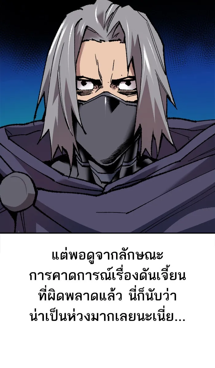 ยอดคนเลเวลทะลุ ตอนที่ 21 มอธแชมเบอร์ (3) รูปที่ 82