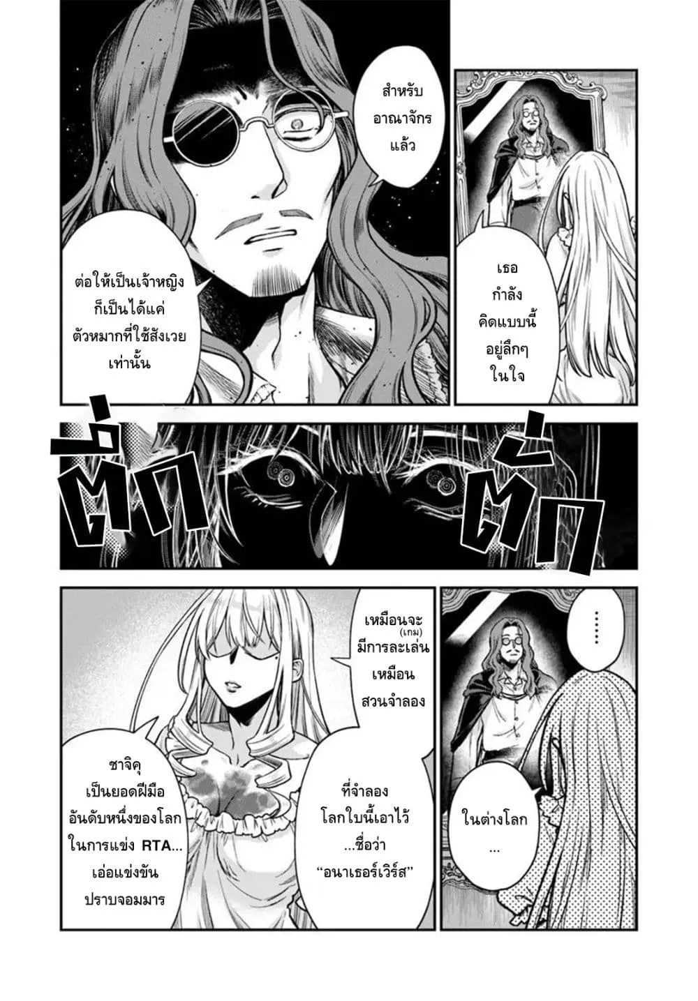 Manga-lc-com อ่านมังงะ อ่านการ์ตูน ออนไลน์ ฟรี RTA Sousha wa Game Sekai kara Kaerarenai ตอนที่ 1 2 3 4 5 6 7 8 9 10 11 12 13 14 ฟรี ไม่มีโฆษณา Manga-lc - อ่าน มังงะ อ่าน การ์ตูน ออนไลน์ อ่านมังงะ ฟรี