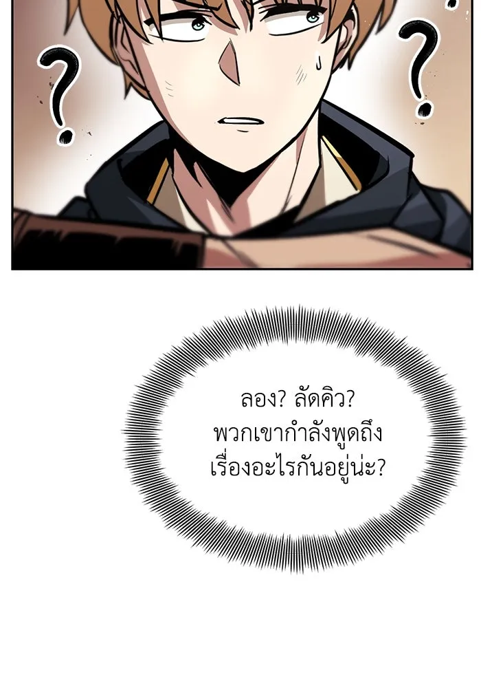 ชีวิตพลิกผันของลอร์ดผู้เกียจคร้าน ตอนที่ 42 แขกของสำนักฝึกฟันดาบ รูปที่ 32