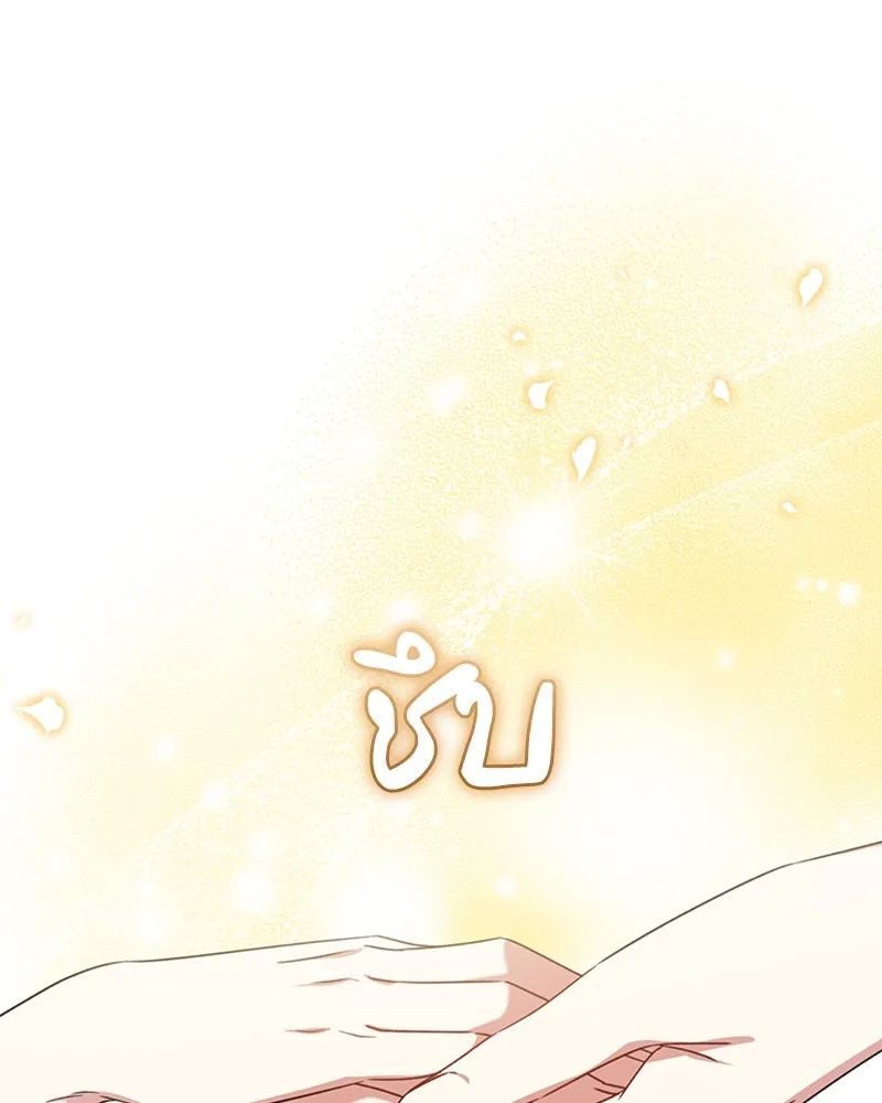 ภารกิจไล่ตามลุค บีเชล ตอนที่ 25 รูปที่ 8