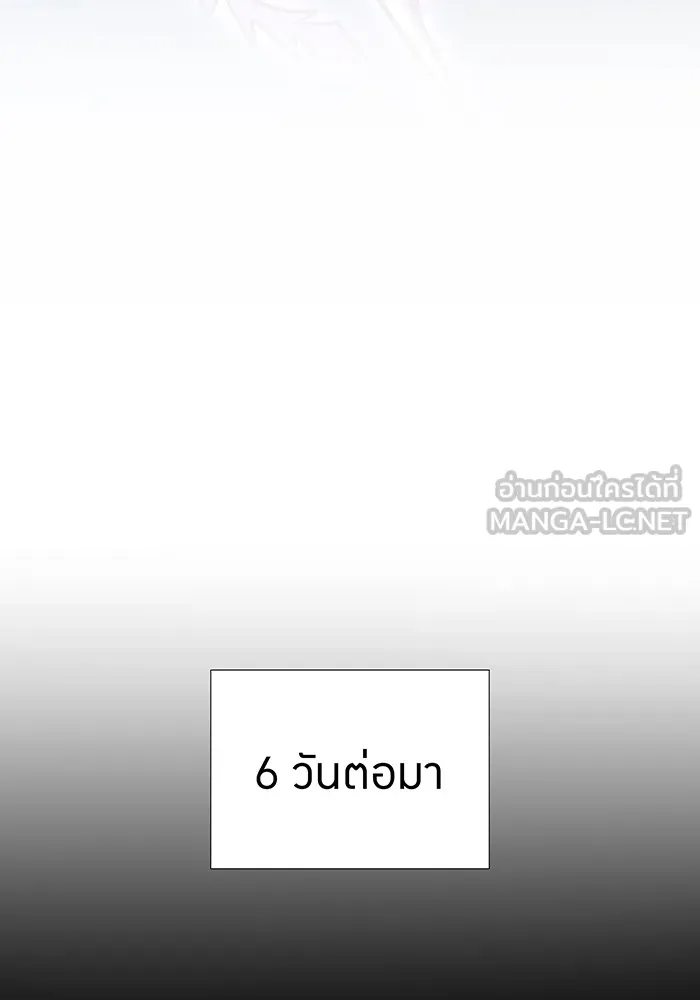 เพลเยอร์เลือดเทวะ ตอนที่ 62 รางวัลของชีวิต รูปที่ 216