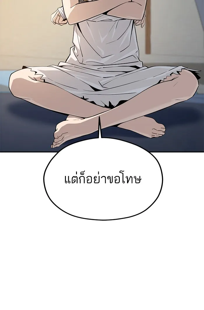 โชคชะตานำพารัก ตอนที่ 87 ร้องไห้เหรอ รูปที่ 101