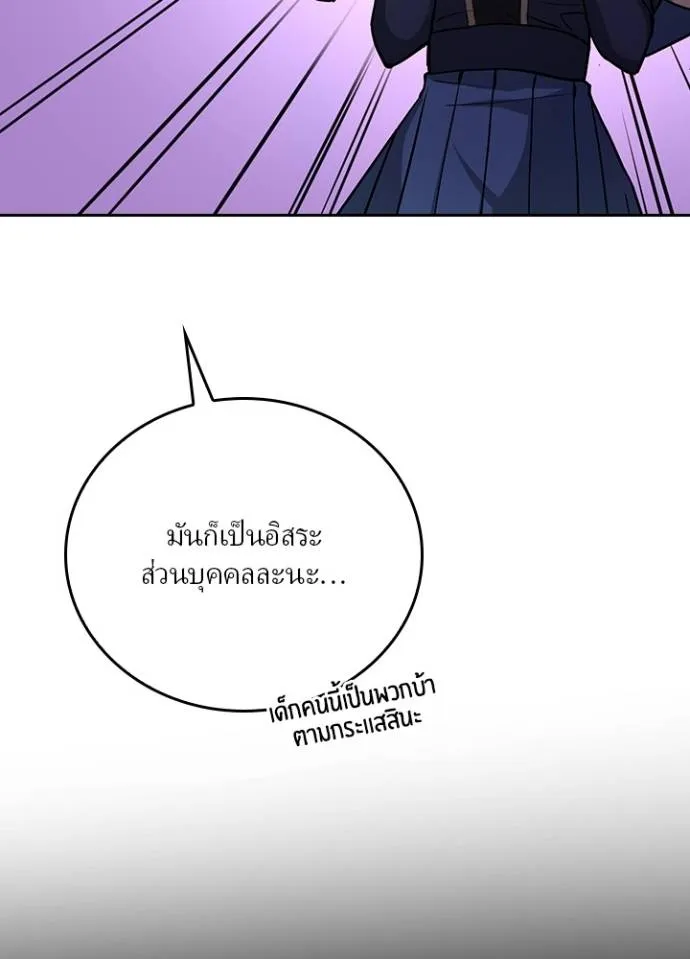 เป้าหมายครั้งที่ 2 ตอนที่ 15 รูปที่ 125