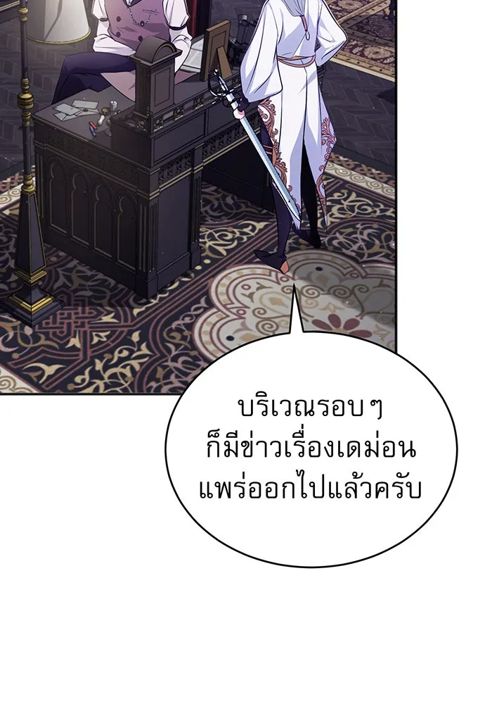 จอมเวทเกิดใหม่ในรอบ 66666 ปี ตอนที่ 41 รูปที่ 134