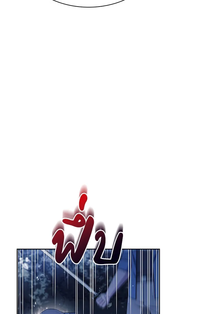 ผมไม่ได้เก่งอย่างที่คิด ตอนที่ 46 รูปที่ 133